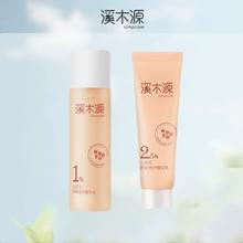 凑单6.6 山茶花水15ml+乳15ml旅行装