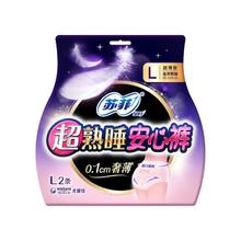 Sofy 苏菲 超熟睡安心裤 超薄款 L 2片*9
