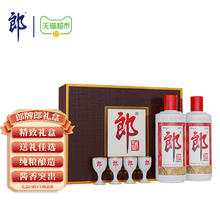 88VIP会员：LANGJIU 郎酒 郎牌郎酒礼盒53度酱香型白酒500ml*2瓶高档白酒中秋送礼