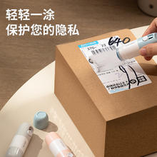 deli 得力 热敏纸隐形涂改液无痕去字消字灵快递消除笔拆快递开箱美工刀