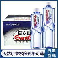Ganten 百岁山 矿泉水570ml×24瓶大瓶装