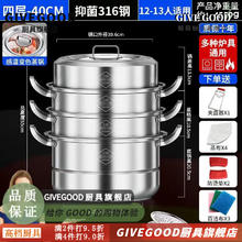GIVEGOOD 德国不锈钢蒸锅316加厚蒸笼多/层家用蒸包三/层煮汤锅大容量 40c-m四/层 不锈钢316精钢抗菌材质