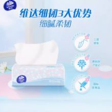 88VIP！Vinda 维达 细韧抽纸 3层100抽20包 S码