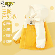 SNOOPY 史努比 儿童工装夹克连帽外套