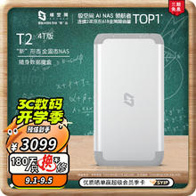 ZSpace 极空间 私有云T2 随身数据魔盒 便携Mini蓝光机 数码投影伴侣 全固态NAS网络存储