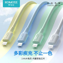 百亿补贴：ROMOSS 罗马仕 CB1223 USB-A转lightning 2.4A 数据线 TPE 0.5m 淡蓝色