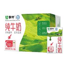 MENGNIU 蒙牛 3.2g蛋白质 纯牛奶