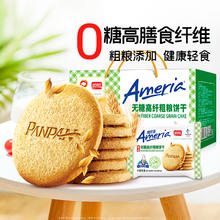 盼盼 梅尼耶0蔗糖高纤维粗粮饼干800g