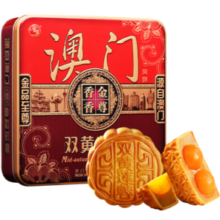 金尊 澳门双黄莲蓉 广式月饼 600g 礼盒装