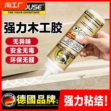 木工胶水木头胶水木胶强力胶实木粘木头木材专用胶家具白胶白乳胶
