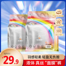 ABC 超薄蚕丝气垫安睡裤均码 2包16条 70-160斤
