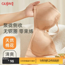 GUJIN 古今 女士文胸罩 薄款无钢圈透气舒适性感小胸聚拢上托
