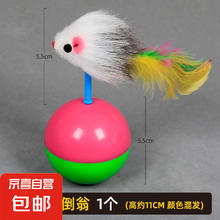 猫玩具 宠物老鼠羽毛不倒翁逗猫棒自嗨啃咬小猫幼猫毛绒玩具球 不倒翁老鼠