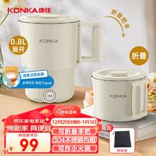 KONKA 康佳 折叠水壶0.8L