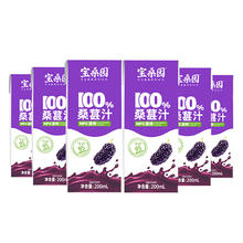 88VIP会员：bosun 宝桑园 200ml*6盒19.48