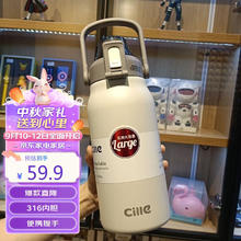 cille 希乐 XB-20136 保温杯 1.3L 白色