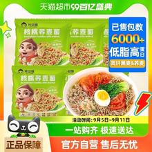 88VIP会员：陈坚强 核桃坚果荞麦面60g*6袋