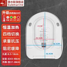 submarine 潜水艇 加热马桶盖家用智能恒温座圈家用电动通用UV