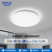 OPPLE 欧普照明 LED卧室儿童房间餐厅温馨灯饰吸顶灯
