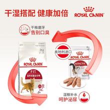 ROYAL CANIN 皇家 F32成猫猫粮 2kg