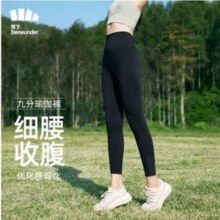 Beneunder 蕉下 23随塑系列 昀爽女士九分瑜伽裤 UPF50+