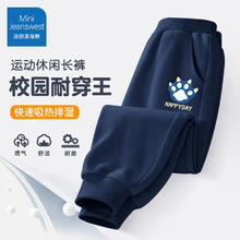 Mini Jeanswest 迷你真维斯 儿童卫裤男孩春秋季裤子男童运动裤2024新款宽松休闲裤 爪子小标藏青色 120