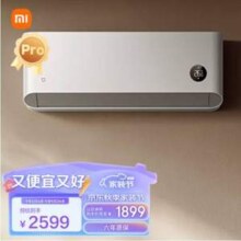 Xiaomi 小米 巨省电pro 超一级能效 变频冷暖壁挂式空调挂机 KFR-35GW/V1A1