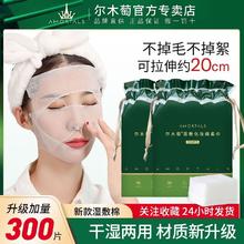 百亿补贴：AMORTALS 尔木萄 湿敷棉 可拉伸卸妆棉 湿敷两用绷带薄款 300片
