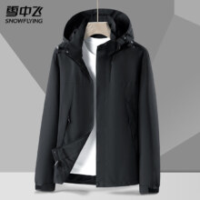 plus会员：OWFLYING 雪中飞 情侣款防风防水冲锋衣 多色可选