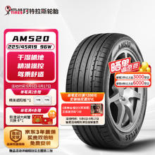 阿特拉斯 汽车轮胎 适配阿特兹/红旗H5/领克06PHEV 225/45R19 96W AM520