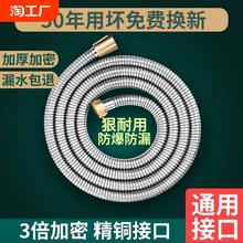 304不锈钢花洒软管淋浴雨喷头连接管通用热水器出水管子花晒配件