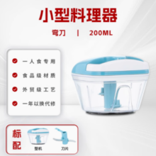 GDL 高达莱 小型料理器 200ml（弯刀）单个装