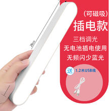 圣峰 磁吸台灯 插电款
