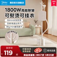美的挂烫机2024新款家用熨烫机熨斗小型宿舍蒸汽烫衣服立式一体机