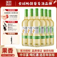 百亿补贴：CHANGYU 张裕 先锋爱欧公爵·佳熊干白葡萄酒750ml*6瓶整箱装西班牙进口红酒