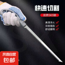 需抽卷:特快小锯手工锯园林锯树枝伐木神器