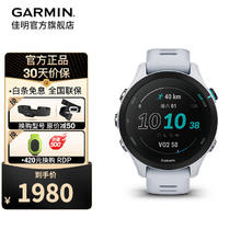 GARMIN 佳明 Forerunner255跑步运动智能手表定位续航游泳腕表