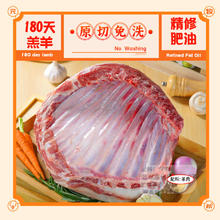 元牧希 进口新西兰原切整块羔羊排 2kg