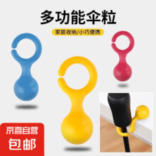 概率卷: 伞粒—挂伞神器  1个装