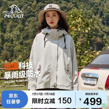 PELLIOT 伯希和 冲锋衣男女三合一情侣外套户外防风防水登山服夹克12240112白L