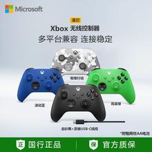 百亿补贴：Microsoft 微软 Xbox游戏手柄PC蓝牙无线控制器 xboxseries手柄原装