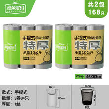 GREENCODE 绿色密码 加厚手提式垃圾袋 46*63CM 银色 168只