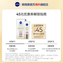 NIVEA 妮维雅 面部防晒隔离二合一乳霜SPF50身体防晒小样10ml