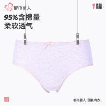 plus会员：都市丽人 高弹 95%纯棉女士内裤 专区任选 *8件