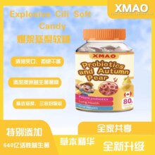 爆汁！XMAO Explosive Cili Soft Candy 爆浆慈梨软糖80g￥9.98 0.8折