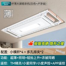 HOTATA 好太太 超薄隐形电动晾衣架