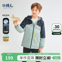 Souhait 水孩儿 儿童摇粒绒保暖风衣外套