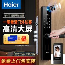 Haier 海尔 密码锁指纹智能锁家用防盗门可视猫眼监控摄像头