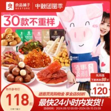 良品铺子巨型零食大礼包3089g整箱送女友网红中秋节礼盒休闲食品