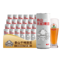 plus会员：泰山啤酒（TAISHAN）10度干啤原浆啤酒330mL*24听 *2件